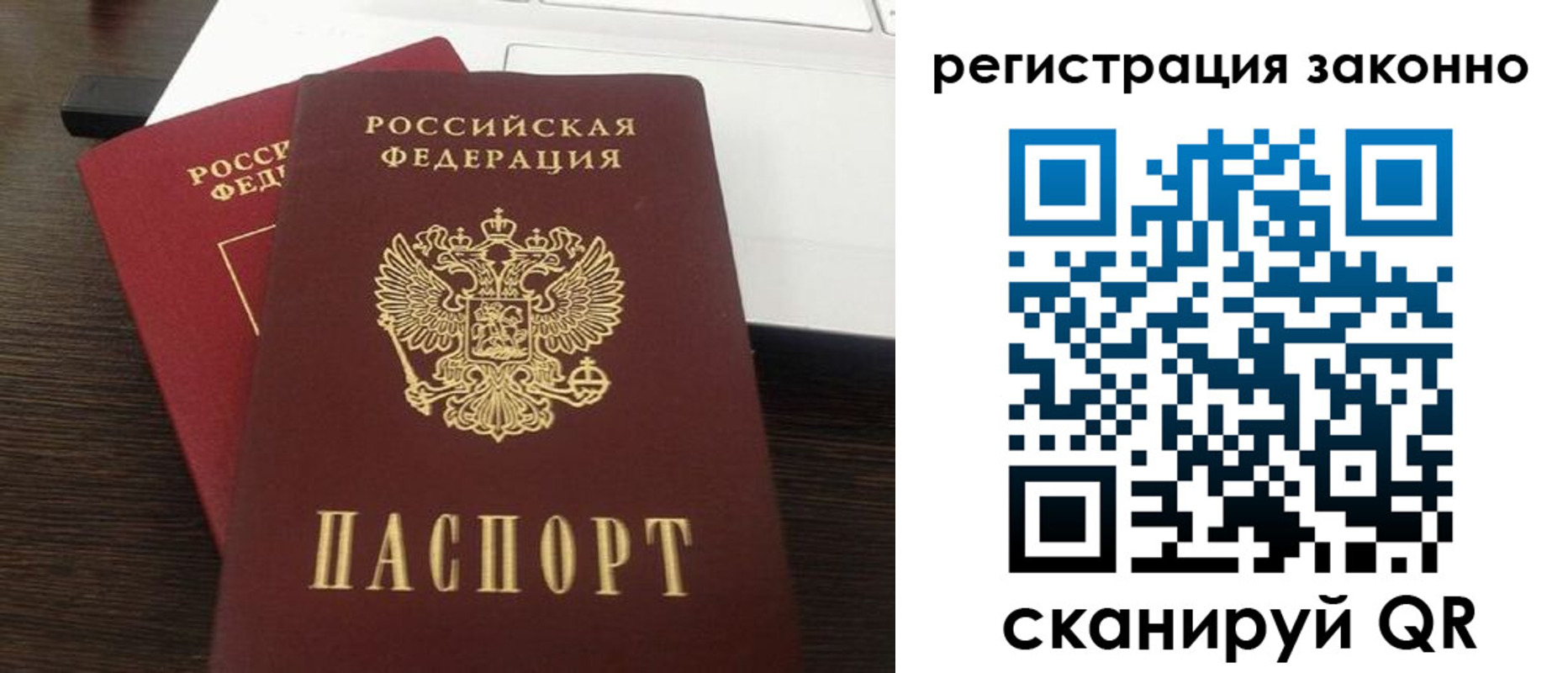 прописка 2025 в Шилке