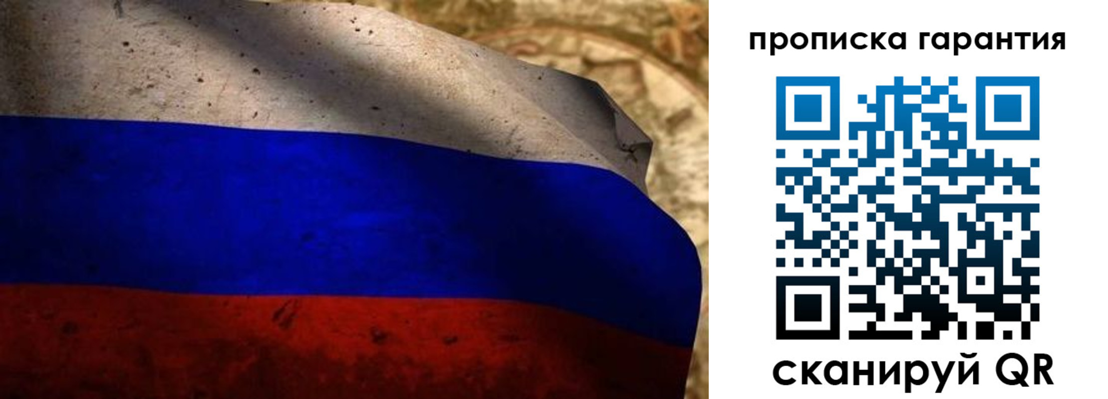 прописка для военкомата в Шилке