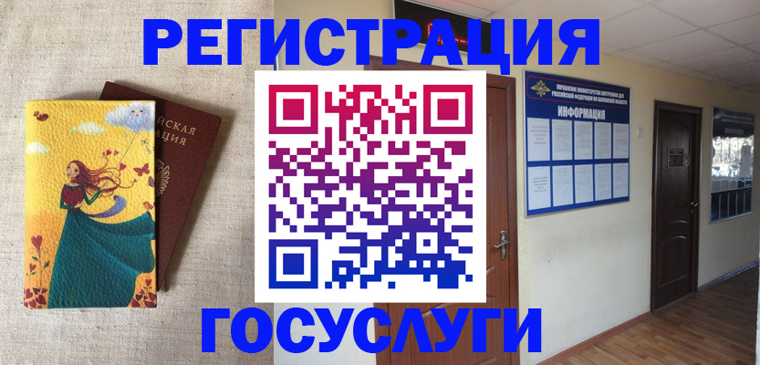 временная регистрация надежно в Шилке